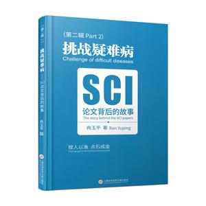 սѲ:SCIıĹ:the story behind the SCI papers:ڶ:Part 2