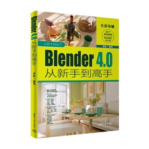 BLENDER 4.0ֵ