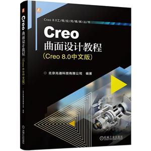 CREOƽ̳(CREO 8.0İ)