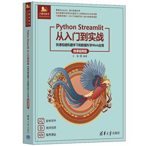 PYTHON STREAMLITŵʵսٹѧϰݿѧWEBӦ(΢Ƶ)