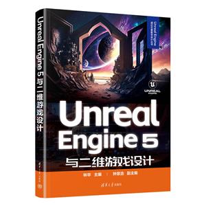 UNREAL ENGINE 5άϷ