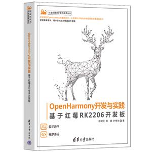 OPENHARMONYʵںݮRK2206