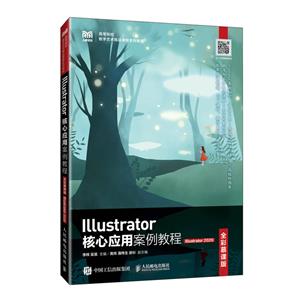 IllustratorӦð̳:Illustrator 2020:ȫĽΰ