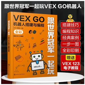 ھһ:VEX GO˴