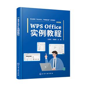 WPS OFFICEʵ̳()