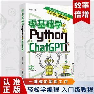 ѧ Python+ChatGPT