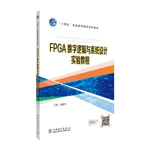 FPGA߼ϵͳʵ̳