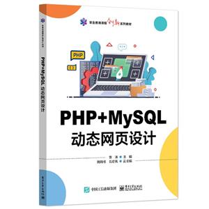 PHP+MySQL̬ҳ