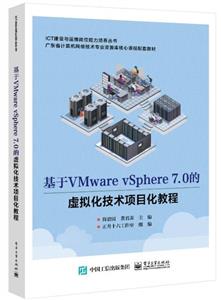 VMware vSphere 7.0⻯Ŀ̳