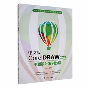 İCorelDRAW 2020ƽO(sh)Ӌ(j)̳