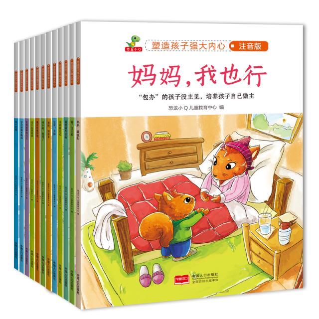 妈妈,我也行 全12册 注音版