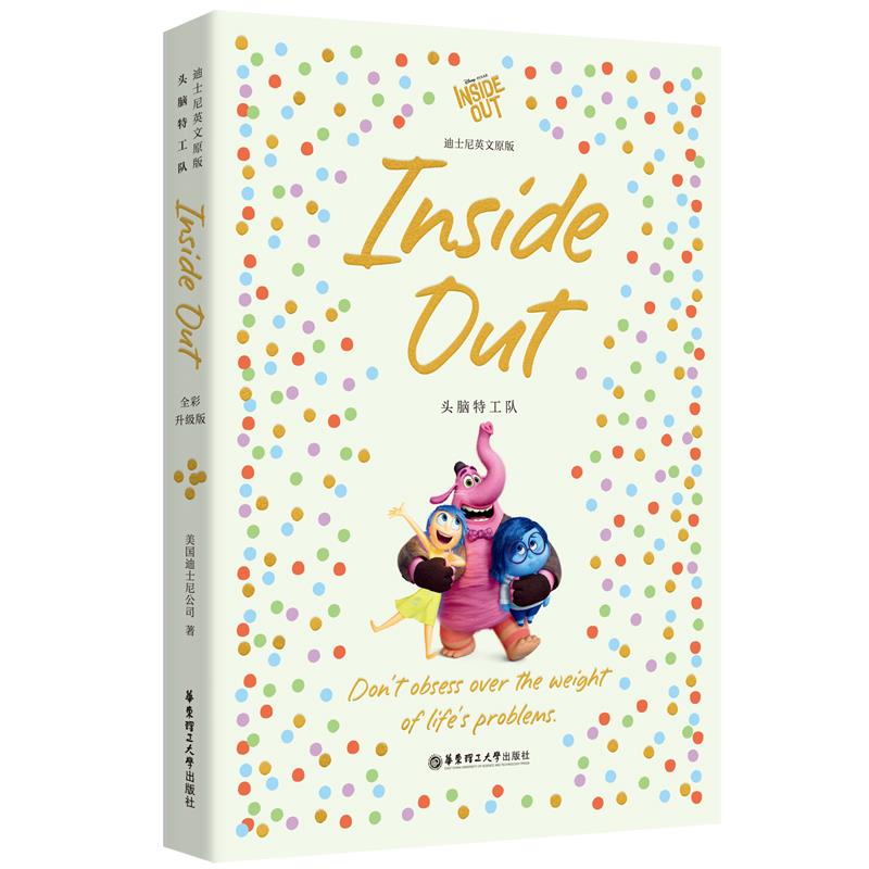 [迪士尼]英文原版. 头脑特工队 INSIDE OUT(全彩升级版)