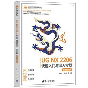 UG NX 2206ʵս(΢Ƶ)