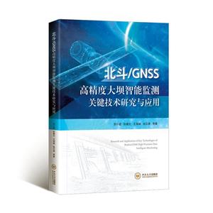 /GNSS߾ȴܼؼоӦ