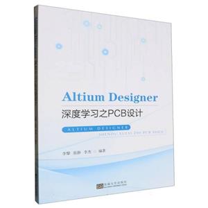 ALTIUM DESIGNER ѧϰ֮PCB