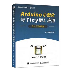ARDUINOСͻcTINYMLÏTͨ