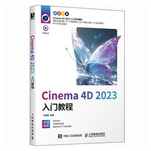 CINEMA 4D 2023Ž̳