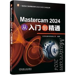 MASTERCAM 2024 ŵͨ