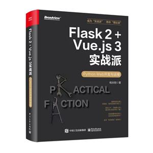 FLASK 2+VUE.JS 3ʵսɨDDPYTHON WEBά