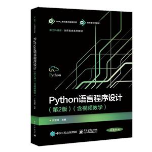 pythonԳ(2)(Ƶѧ)