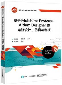 Multisim+Proteus+Altioum Designerĵ·.ư