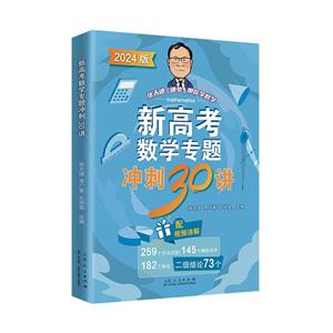 2024¸߿(sh)W(xu)}_30v