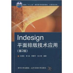 IndesignƽŰ漼Ӧ(2)