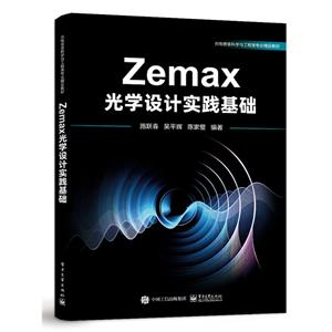 Zemaxѧʵ(ƽ̲)