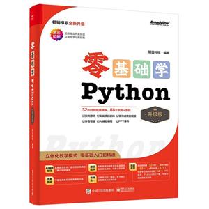 ѧPYTHON()