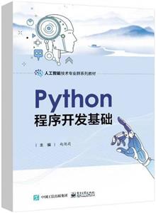 Python򿪷