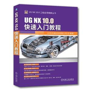 UG NX 10.0Ž̳