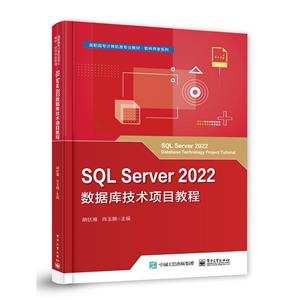 SQL Server2022ݿ⼼Ŀ̳