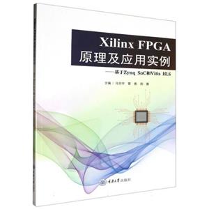 (̲)Xilinx FPGAԭӦʵ:Zynq SoCVitis HLS