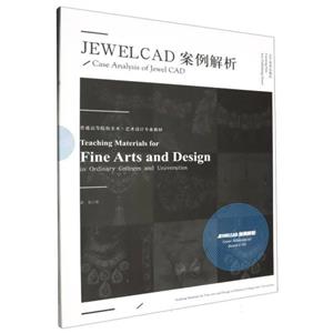 ͨߵԺУרҵ̲:JEWELCAD