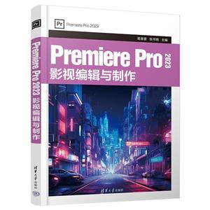 PREMIERE PRO 2023 Ӱӱ༭