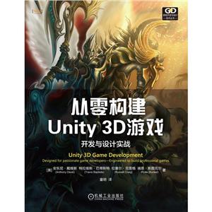 㹹UNITY 3DϷ:ʵս