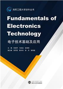 ӼӦ FUNDAMENTALS OF ELECTRONICS TECHNOLOGY(Ӣ)