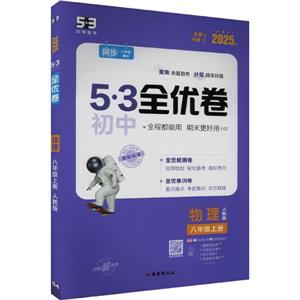 5.3ȫ  8꼉σ ˽̰ 2025