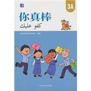 3A