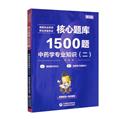 医学类考试