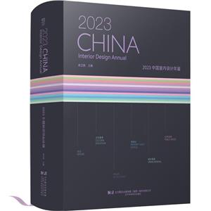 2023CHINA:2023й