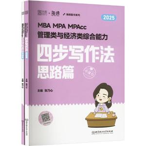 MBA MPA MPAcc뾭ۺĲд(ȫ2)