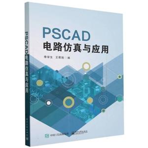 PSCAD·Ӧ