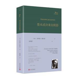 巴別塔詩(shī)典:墨水或許來自陰影