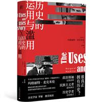 历史的运用与滥用(八品)