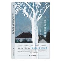 太古和其他的时间/超高口碑,诺奖得主托卡尔丘克成名作