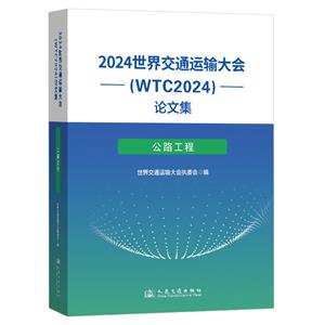 2024罻ͨ(WTC2024)ļ(·)