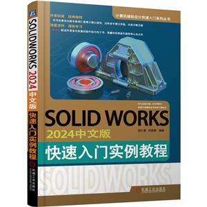 SOLIDWORKS2024İʵ̳