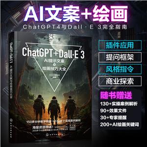 CHATGPT+DALLE 3:AIʾİ滭ɴȫ