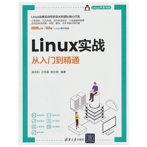 LINUXʵսŵͨ